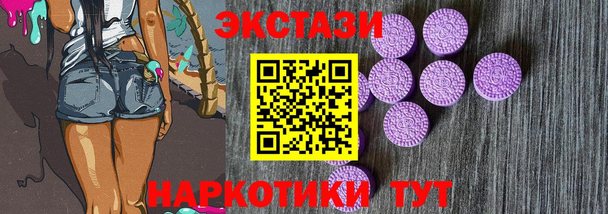 ЭКСТАЗИ mix  Экстази круглые  Экстази  Вход с VPN  Миасс 