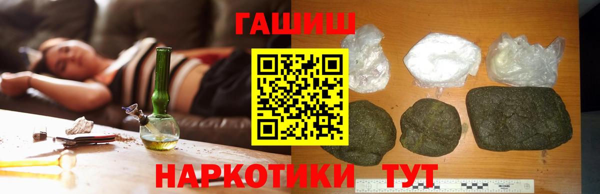 Гашиш Изолятор  закладка  Миасс  ГАШ VHQ  Вход с VPN 