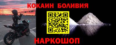 кокаин премиум Рузаевка