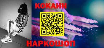 кокаин Свободный