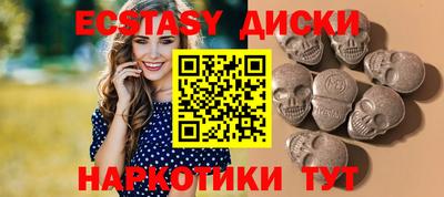 ECSTASY Рыбинск
