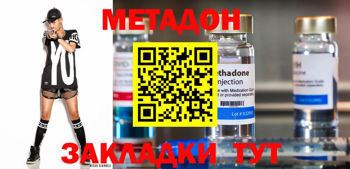 Метадон VHQ  Вход с VPN  МЕТАДОН белоснежный  Миасс 